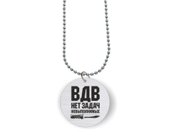 Кулон с гравировкой #9 ВДВ