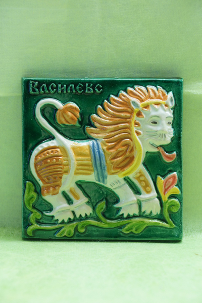 Басилевс (мифы)