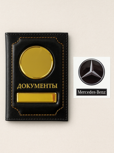 Обложка для автодокументов под наклейку логотипа и номера. Чёрная с золотыми вставками