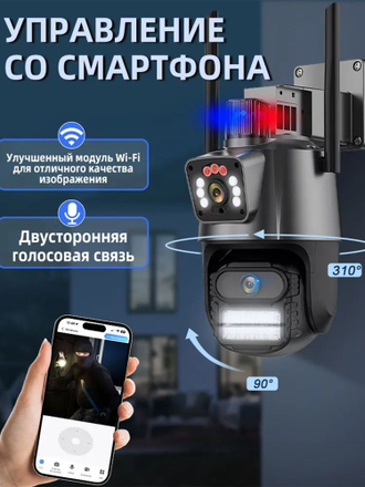 Камера видеонаблюдения WiFi-IP уличная двойная 360 Smart Camera Приложение ( V380 PRO )