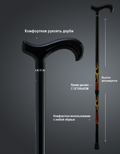 Телескопическая трость из карбона с пламенем "Эрфурт"