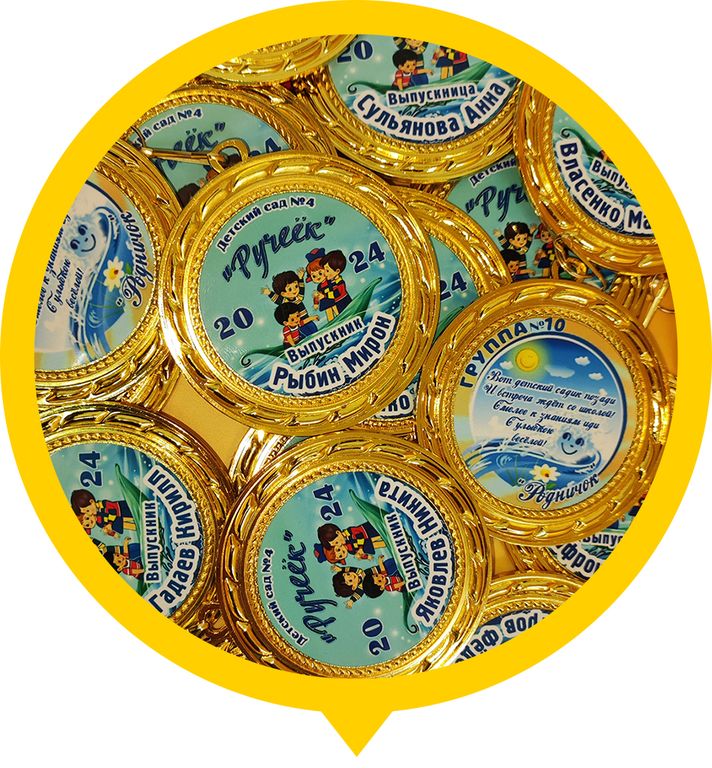 Печать на медалях