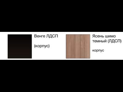 Шкаф ШК-4 Ронда Венге (ИЦ)