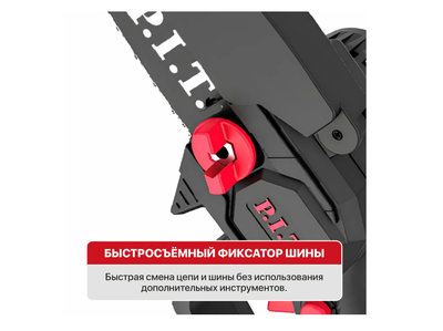 Пила цепная аккумуляторная P.I.T. PKE20H-100A SOLO