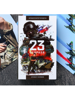 ароматизаторы для авто, ароматизаторы купить, ароматизатор в машину, автомобильные ароматизаторы