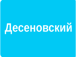 Реклама на стендах у подъездов поселения Десеновское