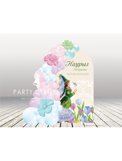 Полуарка Наурыз с дугой