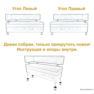 Кухонный ДИВАН "ФОРУМ-4" с боковой спинкой, Серый Левый