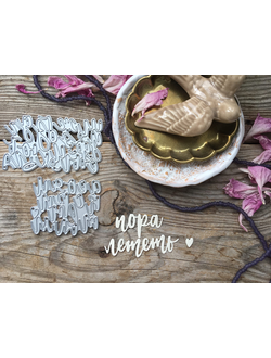 Набор ножей для вырубки "Написано пером"