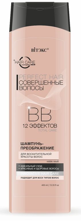 ВВ Шампунь-преображение волос 470 мл ВИТЕКС PERFECT HAIR Совершенные волосы