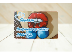 Сертификат 3000