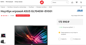 ASUS ROG STRIX SCAR II GL704GW-EV001 ( 17.3 FHD IPS 144HZ I7-8750H RTX2070(8GB) 16GB 1TB + 256SSD )