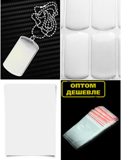 Заготовка ДВУСТОРОННЯЯ "жетон" в сборе, с бортиками: