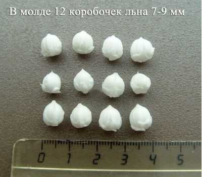 Набор молдов "Пижма+ Пузыреплодник+Коробочки льна "