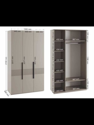 Ника Шкаф 3-х ств. 1350*2100*500 (мдф бежевый мат-05 / лдсп кашемир)