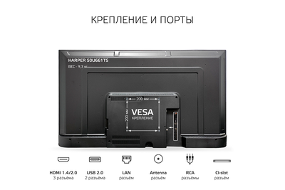 Телевизор Harper 50U661TS  50"  4K  Яндекс ТВ  Черный