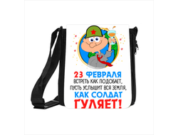Сумка на 23 февраля №24