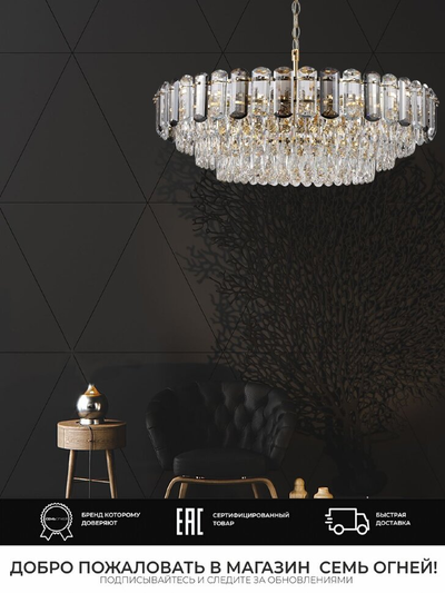 0062/18 P-GD-SMK-CL A,B LH Люстра Хрусталь