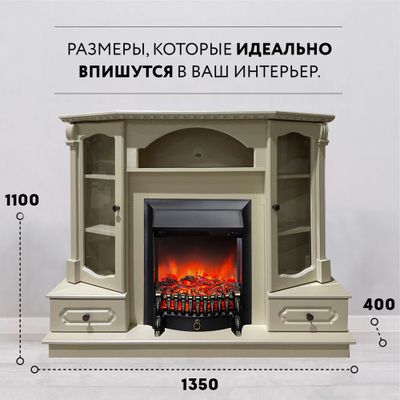 Электрокамин Вилс SL с очагом Fobos