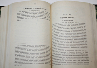 Макшеев Ф.А. Военное хозяйство. СПб.: Тип.: П.Ф.Вощинской, 1904.