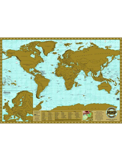 Настенная карта Мир скретч 1:60млн., 0,7х0,49м.