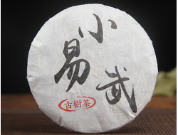 Лот 202, Сяо Иу, Шен Пуэр, 50 гр