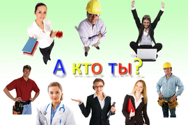 Профдиагностика (профориентация для взрослых)