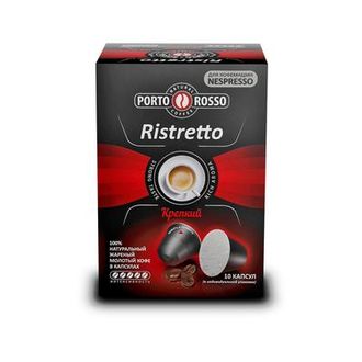 Капсулы для кофемашин Porto Rosso Ristretto