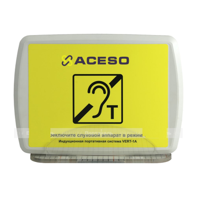 Портативная индукционная система "VERT-1a"