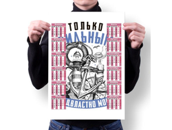 Календарь настенный #50 ВМФ России