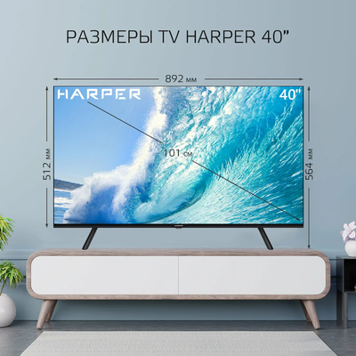 Телевизор Harper 40F721TS  40"  Full HD  Smart TV  Черный