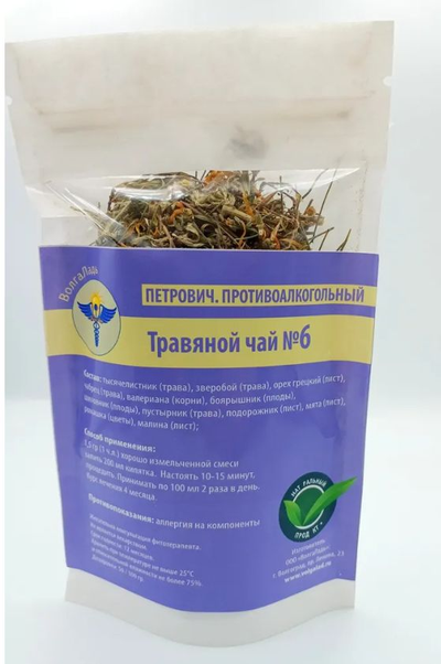 Травяной чай ВолгаЛадь № 6, «Петрович, противоалкогольный»