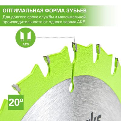 Диск пильный  по дереву для циркулярной пилы Greenworks, 165x1.6x20 мм, 18T