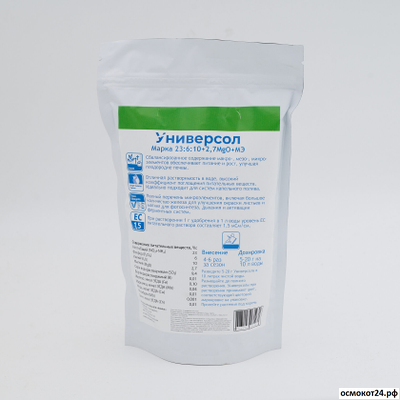 Универсол Газон 23-6-10 Зеленый (Universol Green) - ICL, Нидерланды