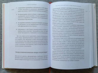 Спасите заложника. Как разрешать конфликты и влиять на людей. Джордж Колризер