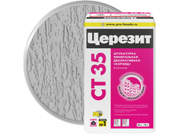 Минеральная декоративная штукатурка ЦЕРЕЗИТ CT 35 Серая Короед 3,5 мм 25 кг