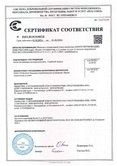 Лента полипропиленовая  15 мм х 0,8 (2000 м) белая