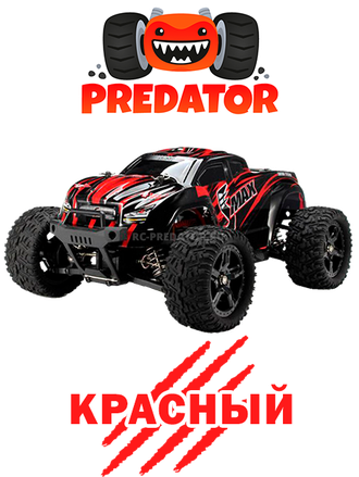 Монстр-трак SMAX PREDATOR BRUSHLESS