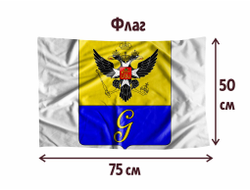 Флаг Гатчина