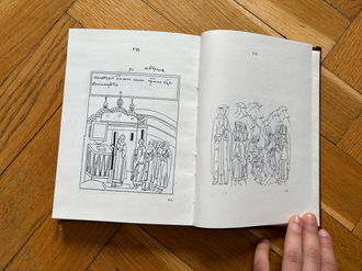 Подлинникъ иконописный