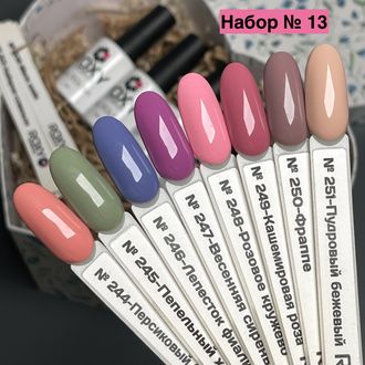 Набор №13 - Плотные однотонные гель-лаки ROXY (8 шт)
