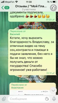 Отзыв клиента