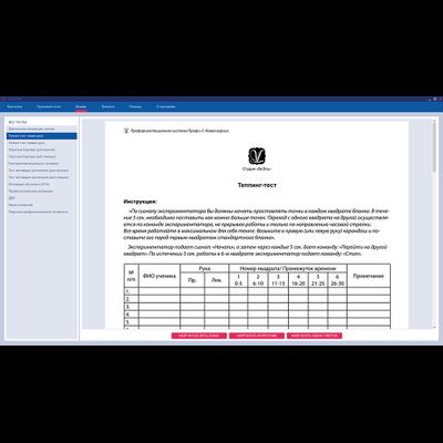 Профориентационная система ПРОФИ-II (7-11 класс)