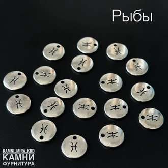 Монетка-подвеска в ассортименте, размер 12,5 мм цвет серебро, цена за штуку