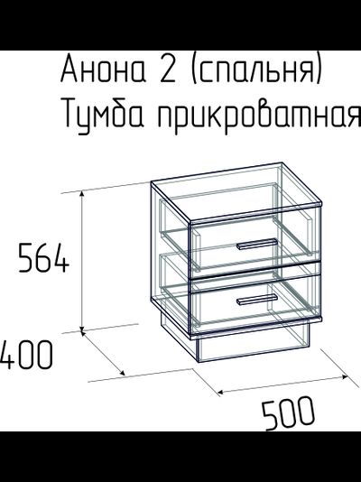 Спальня АНОНА - АНОНА 2 Тумба прикроватная Антрацит/Дуб Сонома