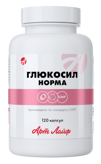Глюкосил Норма (120 таблеток)