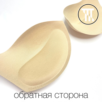Чашечки с уступом под бритель, цв. Бежевый (светлый), р-р 75