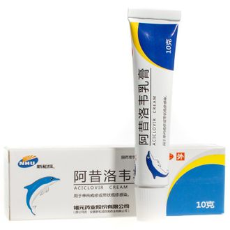 Заживляющий крем “АЦИКЛОВИР” ACICLOVIR CREAM от герпеса