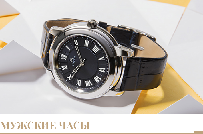 Ювелирные часы НИКА - официальный сайт интернет магазин наручных часов НИКА