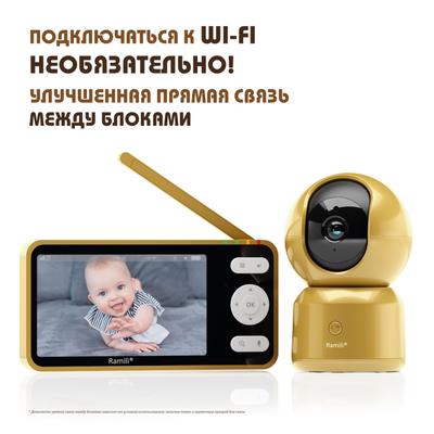Wi-Fi видеоняня Ramili Baby RV1500GOLD с повышенной дальностью (монитор-камера до 300 м), монитор 5" и 1 поворотная видеокамера, просмотр через мобильные устройства по сервису р2р, DVR, Full HD 2 Mp